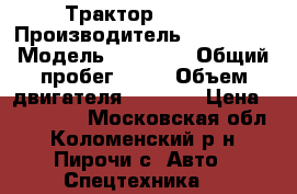 Трактор TS 254 › Производитель ­ TaiShan › Модель ­ TS 254 › Общий пробег ­ 20 › Объем двигателя ­ 1 628 › Цена ­ 450 000 - Московская обл., Коломенский р-н, Пирочи с. Авто » Спецтехника   